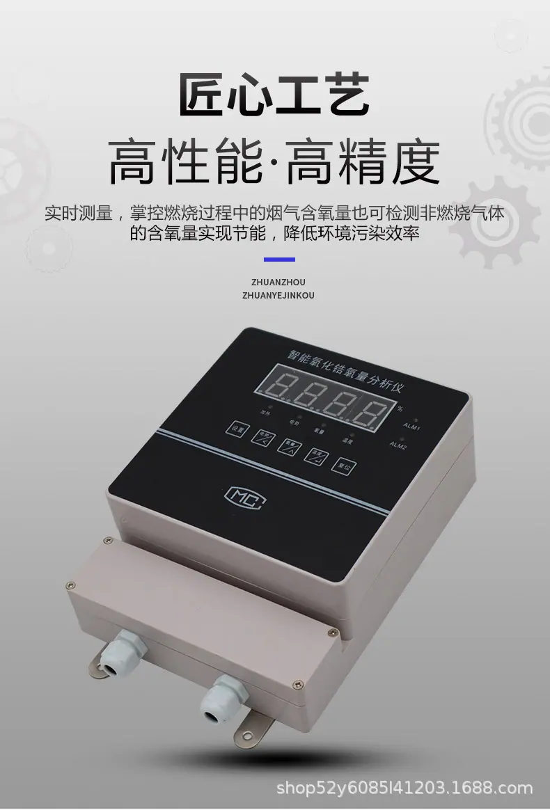 氧化镐分析仪_04.jpg