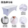 Funda Elástica para Mesa de Color Sólido Nueva para Exteriores, Hotel, Boda, Banquete, Mesa de Cóctel, Mantel Rectangular de 6 pies