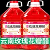 Bebida de Vinagre de Rosa de Yunnan 5kg Vinagre de Pétalos de Rosa Frescos Comestibles Barril Grande Vinagre de Pétalos de Rosa