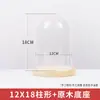 Tapa de vidrio de flor eterna simple base de madera maciza transparente micro paisajismo hecho a mano flor seca a prueba de polvo tapa de vidrio de flor eterna