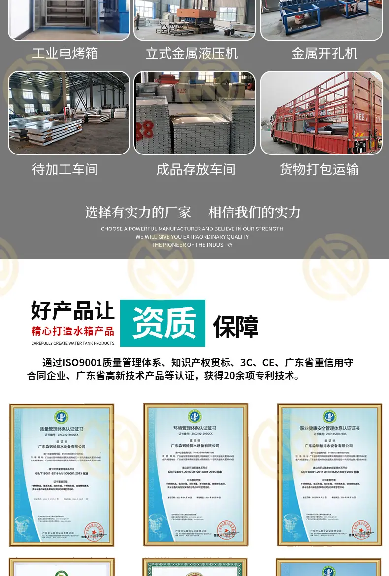 淼钢落地页_11.jpg