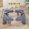 Base universal para máquina de lavar roupa, suporte totalmente automático, rack de armazenamento, suporte móvel universal com rodas para ajuste de altura, tripé para geladeira.