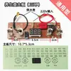 Placa Mãe de Panela de Saúde Tipo Universal Anel Três Anel Cinco Controle Placa de Reparo 18.28 Funções Urso Taotao Múltiplos Acessórios