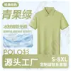 Camisa polo de seda de hielo sin costuras con logo personalizado impreso de manga corta de secado rápido fina ropa de trabajo con cuello de solapa camiseta uniforme de equipo para verano