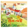Un Juego Completo de 18 Volúmenes de Libros Ilustrados y Cuentos Infantiles para Clases de Jardín de Infancia, Cuentos de Hadas Clásicos para Niños de 3 a 6 Años