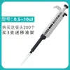 Suporte para Pipetador de Líquido Microquantitativo de Laboratório, Dispensador de Líquido, Janela Digital Ajustável de Canal Único/Múltiplo