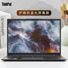 Adequado para Película de Teclado Lenovo ThinkPad X1 Carbon 2023 X1C Película Protetora de Teclado Computador Gen11