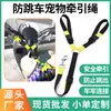 Patinete Elétrico para Animal de Estimação Coleira de Segurança para Cachorro Guia Anti-Pulo Tira Protetora Ajustável para Passeio e Uso ao Ar Livre