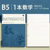 Conjunto Completo B5 de Cadernos de Folhas Soltas Específicos por Matéria para Estudantes, Cadernos Espessos para Correção de Erros para Alunos do Ensino Médio, Cadernos Listrados Removíveis e Recarregáveis Atacado