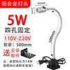 Lâmpada ajuste universal reparo celular mangueira flexível lâmpada de mesa industrial 24led22 torno v lâmpada trabalho 0v máquina-ferramenta alumínio não
