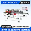 Máquina de cepillado de cuatro caras para material corto y húmedo para paneles fotovoltaicos, Máquina de cepillado de doble cara con alimentación automática, Cuchilla de conformado de alta velocidad, Cepillado de cuatro caras para materiales secos y húmedos