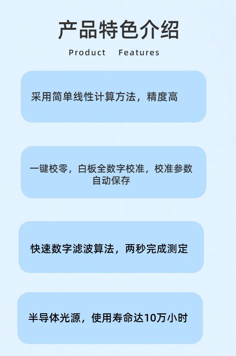 ST001AB智能白度 (3)