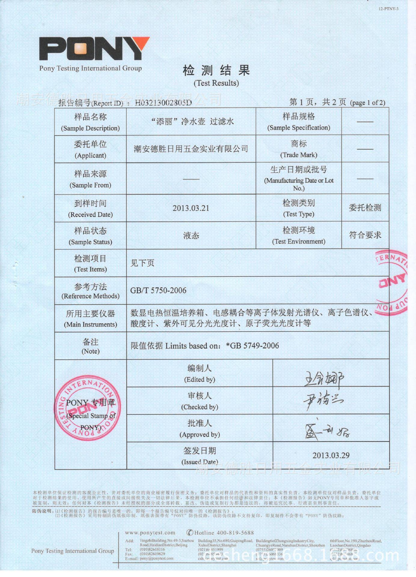 检测报告