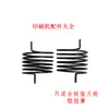 Zihong máquina plegadora rueda de presión de papel rueda de alimentación de papel Auto Victory Heidelberg Stahl CP máquina plegadora rueda de presión de papel