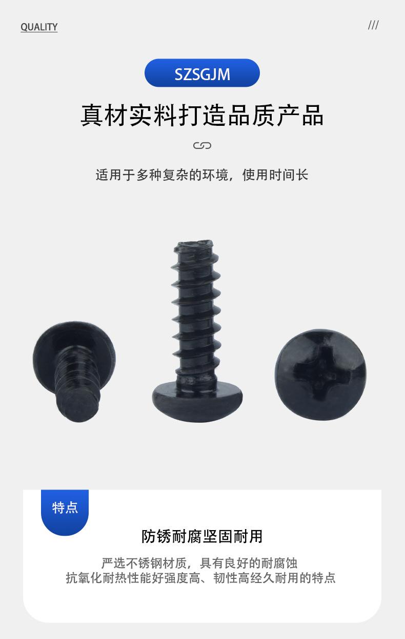 304黑色-圆头十字平尾自攻YB845_05.jpg