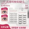Pestañas Postizas Naturales Pequeño Diablo Estilo Hada Artificiales Enteras Tipo A Pelo de Hada Pestañas Postizas de Pestaña Transparente Pieza Única