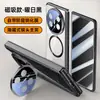 Adecuado para Funda de Teléfono Magnética Huawei Mate X6 Soporte de Bisagra de Eje Central Mate X6 Cubierta Protectora Transparente Anti-Caída