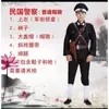 Nova Promoção República da China Er Gou Zi Fantasia de Performance Delegacia de Polícia Falso Policial Falso Exército Fantasia de Performance Preto Masculino