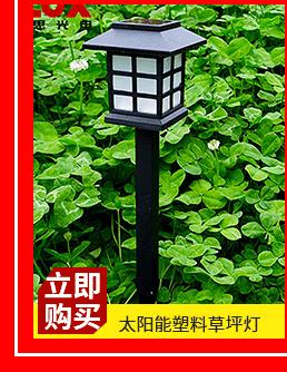 不锈钢太阳能草坪灯