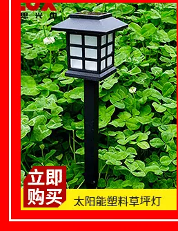不锈钢太阳能草坪灯