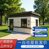 Caseta Móvil de Seguridad para Exteriores Chengdu, Caseta de Guardia de Puerta Comunitaria, Caseta de Guardia de Seguridad, Sala de Comunicación de Oficina, Puesto de Guardia de Estructura de Acero, Caseta de Peaje Desmontable
