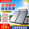 Calentador Solar de Agua de Panel Plano Alta Temperatura 12345678900 Grados Colector Tipo Almacenamiento de Agua para Villa Instalación en el Sudeste Asiático