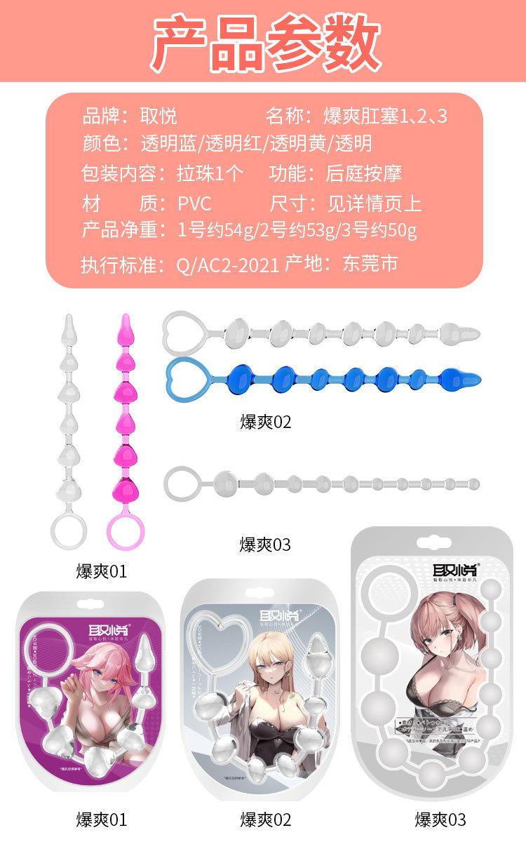 暴爽肛塞750_11.jpg