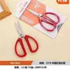 Tijeras de oficina al por mayor en stock, tijeras para cortar papel DIY para estudiantes, tijeras de acero inoxidable para cocina doméstica, tijeras para manualidades infantiles