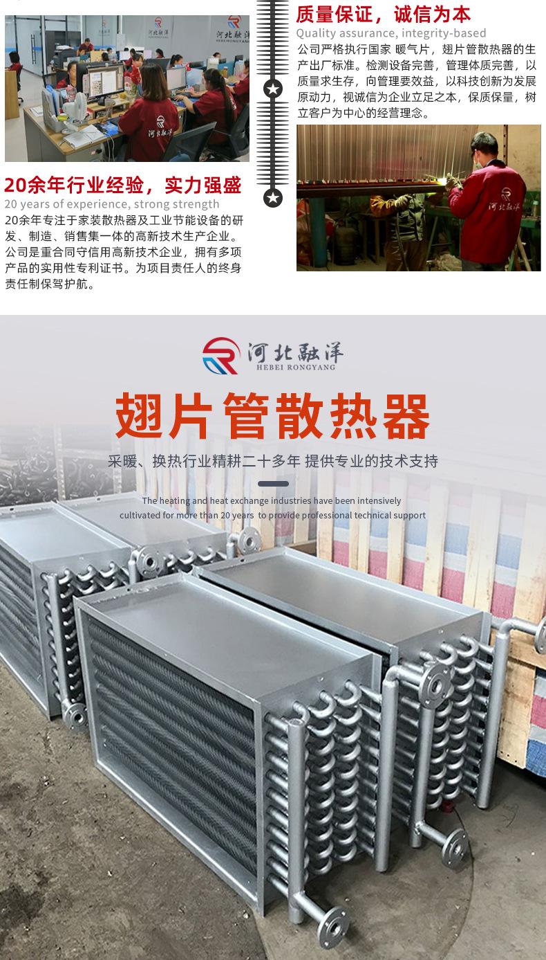 翅片管散热器_02