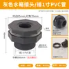 Tubo de Agua de PVC Conector de Tanque de Agua Torre de Agua Acuario Piscina Cubo de Agua 4 Puntos 6 Puntos 1 Punto Tapa Tapón Tapón Tapa de Tubo Accesorios