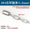 Corrente de Aço Inoxidável 304 Elo Longo Elo Curto Tag de Levantamento Guarda-corpo Balanço para Cachorro Pet Secagem de Roupas Corrente de Ferro Galvanizado Corrente
