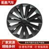 Adequado para Calota Tesla Modely 19 polegadas Espada Sombra Calota Tampa de Roda Cobertura de Roda Inclusiva Acessórios de Modificação de Roda