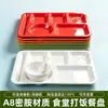 Bandejas de comida divididas de melamina, grado comercial, aspecto similar a la porcelana, bandejas rectangulares de seis compartimentos, vajilla para empleados, para uso en comedores y escuelas