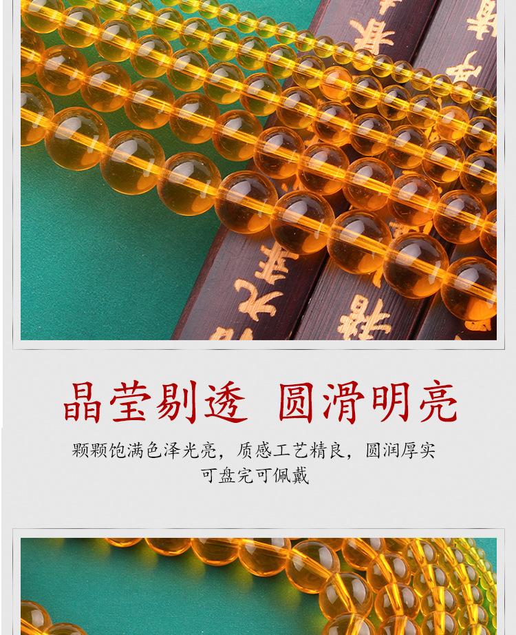 黄水晶圆珠2_04.jpg