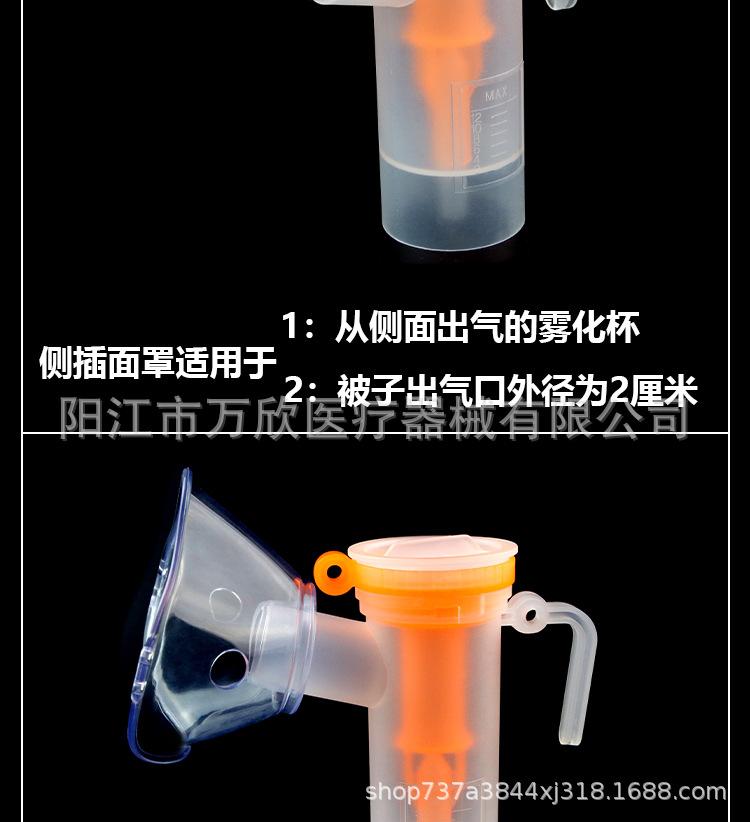 侧插雾化面罩（独立包装）详情页_03.jpg
