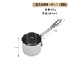 Taza de salsa estilo americano de acero inoxidable 304 con mango extendido, tazón de salsa engrosado para cocina occidental, teppanyaki, bistec y salsa de pimienta negra
