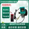 Colección Completa de Accesorios para Pulverizador Eléctrico 48V60V12V220V Bomba Trifásica de Alto Voltaje Agrícola Controlador de Motor Control Remoto