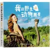 El Anciano Extraño, Segundo Grado, Segundo Semestre, Edición Pinyin, por Sun Youjun; el Lobo de la Panza bajo la Luz de la Luna, por Bing Bo; La Araña Abre una Tienda