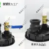 Tapa de bidón IBC de tonelada, accesorios para bidón de tonelada, tapa de ventilación para bidón de tonelada DN150 con orificio de ventilación, tapa de bidón químico, bidón de tonelada