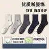 Meias de Algodão de Xinjiang para Homens, Cano Médio, Respiráveis, Primavera e Verão, Antibacterianas, Absorventes de Suor, Sem Odor, Confortáveis, Versáteis, Adequadas para Meia-Idade e Idosos