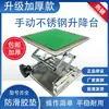 Triturador de Resíduos de Laboratório Aço Inoxidável Suporte de Nível Manual Pequeno Ajustável Plataforma Ajustável Mesa Ajustável