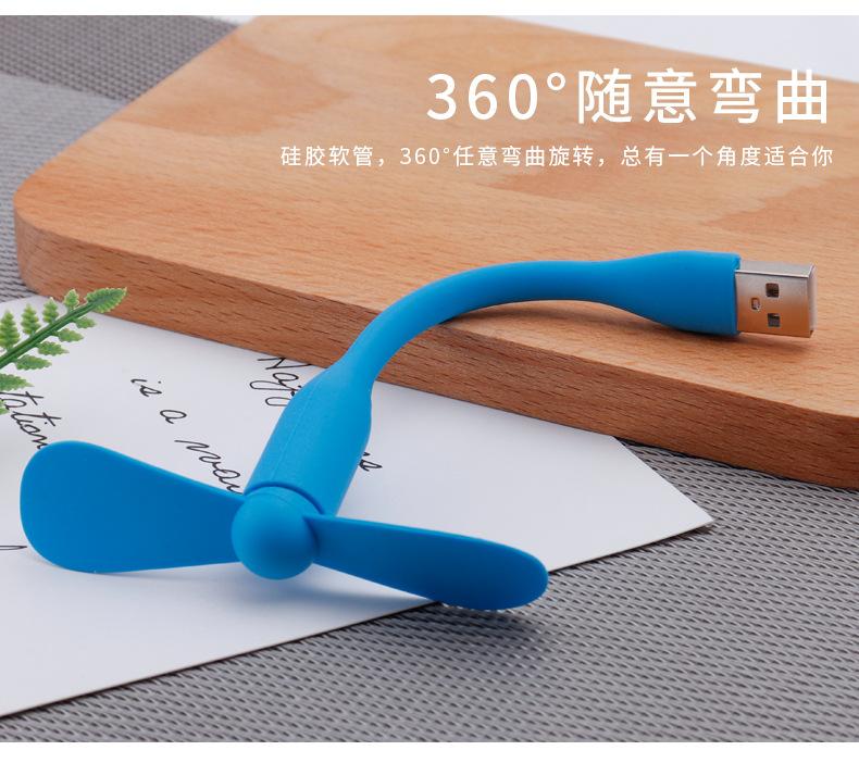 USB风扇_15