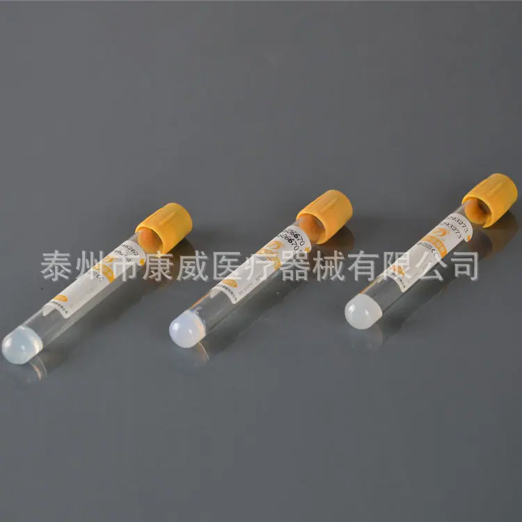 一次性负压 真空采血管 分离胶+促凝剂 黄色 单盒起售 玻璃