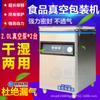 Chengzhongbang máquina envasadora al vacío automática para té y alimentos, selladora, máquina de envasado comercial para el hogar, húmedo y seco