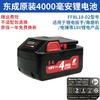 Cargador de batería de litio Dongcheng de 18 V, llave eléctrica, amoladora angular, martillo eléctrico, taladro eléctrico manual, repuestos originales Dongcheng