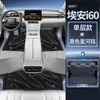 Adequado para Tapetes do Chão Aion I60, Tipo 2026 de Cobertura Total, Acessórios de Modificação de Interior de Carro Modelo Novo, Suprimentos Automotivos