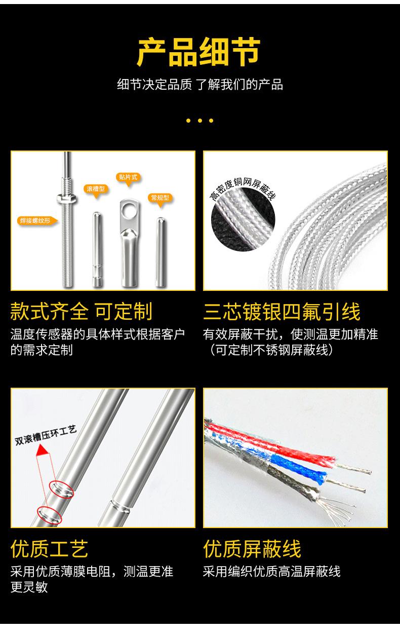 温度传感器_07.png