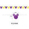 [Temática de Mickey, Minnie y Mickey Mouse] Decoración de Bandera para Fiesta de Cumpleaños Fieltro Tela No Tejida Transfronterizo