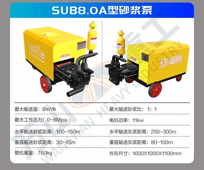 80-6双缸双液砂浆泵详情页1_14.jpg