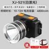Linterna frontal de luz fuerte recargable ultra brillante para trabajo montada en la cabeza para trabajos en el mar vida útil de la batería ultra larga batería de litio especial para exteriores lámpara de minero